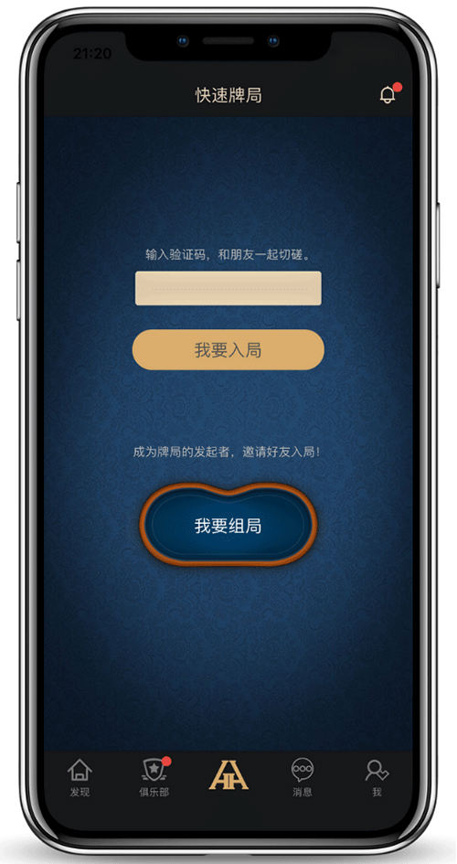 HHpoker 客户端界面示意一