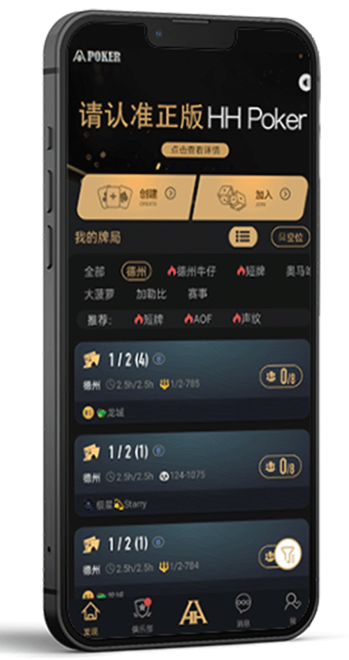 HHpoker 客户端界面示意二